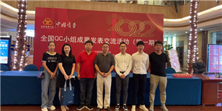 聚焦質(zhì)量結(jié)碩果！世友木業(yè)榮獲2022年全國QC小組成果發(fā)表賽三項嘉獎