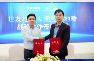零碳地暖 · 健康家 | 世友地板與熊爸爸品牌強(qiáng)強(qiáng)聯(lián)手，共贏零碳家居不凡未來